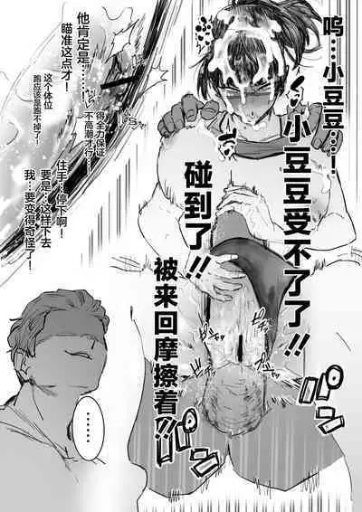 [Chiyo Mako] Kouhai no tame ni hitohadanuida Zenin Maki ga onaho ochi suru dake (Jujutsu Kaisen) [Chinese] [不咕鸟汉化组]