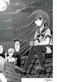 [Anthology] Enpatsu Shakugan no Etsuraku (Shakugan no Shana)