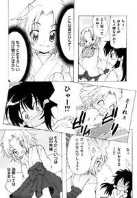 [Anthology] Ero Shota 19 - Otokonoko X Otokonoko