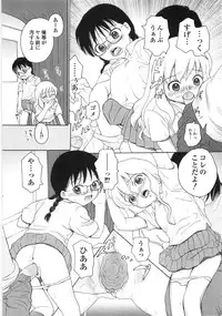 [Anthology] Gokuaku Chikan