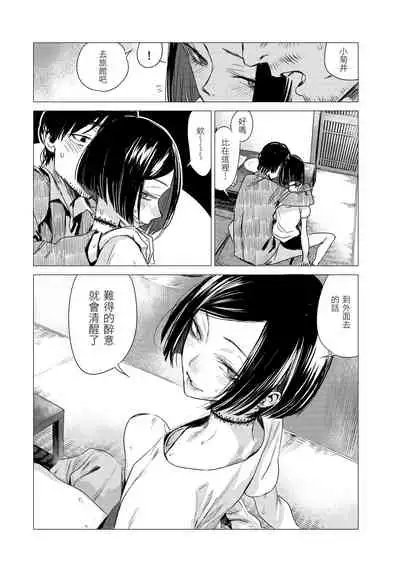 [Ikuhana Niiro] Ikujitsu [chinese] [d/art中文版] [Digital]