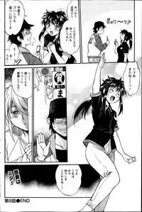 [Manabe Jouji] Dokusai Club Ch. 1-18