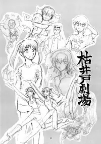 Kaleido Superstar Retsuden