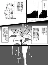 [Freya] Jungle de Kieta Shoujo