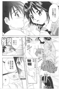 [Setsuna] Lovely Eyes [Chinese]