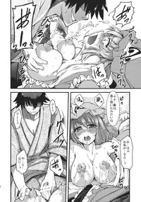 (C81) [*Cherish* (Nishimura Nike)] Yuyukan 5 (Touhou Project)