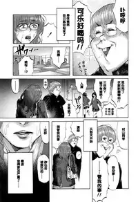 [Berose] 2-jikanme wa Okujou de (COMIC Koh 2016-09) [Chinese] [黑条汉化]
