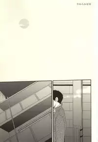 (HaruCC20) [UNVER (Shiroshita Ayu)] やわらかなM (Hoozuki no Reitetsu)