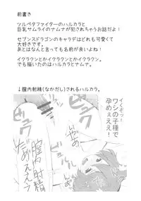 C76) [IEHOY'S (Amayu)] Rushe Zoku ni xx Suruhon (7th Dragon)