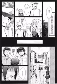 (C92) [GaRyuuYa (NAZ)] Yagai no Amaoto Sono Ni (Kantai Collection -KanColle-) [Chinese] [脸肿汉化组]