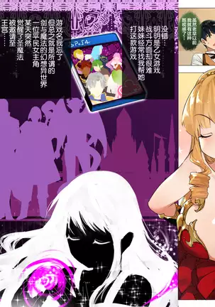 Do M Tensei ! -Otome Game no Sekai ni Mob Tensei Shita Rival Reijou-tachi ga Do S Sugiru !-