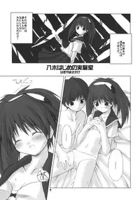 (CR29) [Fountain's Square (Hagiya Masakage)] G.O. (Narue no Sekai)