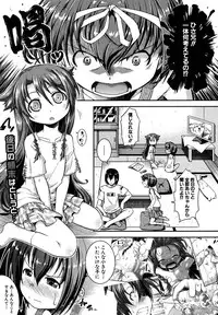 COMIC Shingeki 2013-01 [Digital]