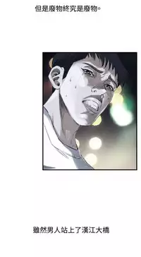 Take a Peek 偷窥 Ch.39-41 [Chinese]