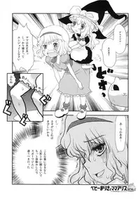 (C75) [RiceCandy (Sakakibara Kaorunaoko)] Nakayoshi Kuro Ichigo (Touhou Project)