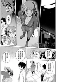 [Uma Namihei] Kimitsu Jouhou wa Pants no Naka!? Onna Spy ni Ero Goumon 1-3 [Chinese] [Lolipoi汉化组]