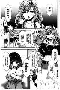 [Mozuya Murasaki] Shiro Kuro Royal | 白黑千金性合戰 [Chinese]