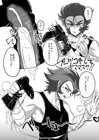 [Kenkou Wagomu (Nemu)] De-shiri (Saint Seiya) [Digital]