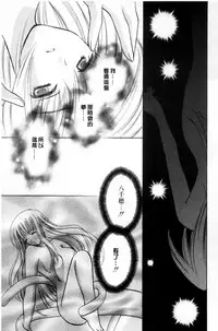 [Kouno Yukiyo] Chima Miko Ijiri | 嬌幼巫女性遊戲 [Chinese]