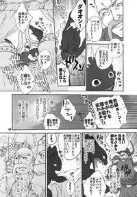 (Fur-st 2) [Kon'na Tokoro no Kin'niku made Kitaeru nante... (Sugoi Kin'niku)] BEST PARTNER5 (How to Train Your Dragon)
