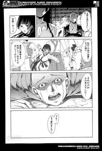 [Yabitsu Hiro] Midara no Kuni Ch.1-3