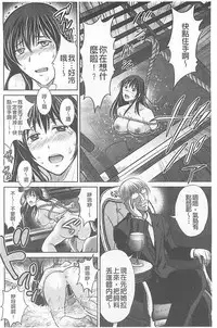 [Hoshiduki Melon] Hitozuma Digoku Rou [Chinese]