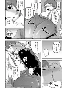 Otokonoko HEAVEN Vol. 44