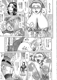 [Gura Nyuutou] Teizoku