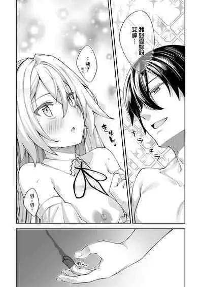 Isekai Kita node Sukebe Skill de Zenryoku Ouka Shiyou to Omou - try all my might to enjoy it with my 2 + Digital Tokusouban Gentei Tokuten | 既然來到異世界就用好色技能盡其所能的謳歌人生2