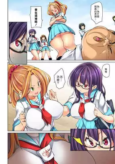 [Marui Maru] Hattara Yarechau!? Ero Seal ~Wagamama JK no Asoko o Tatta 1-mai de Dorei ni~ 1-23 [Chinese] [Den個人漢化] [Digital] (COMPLETE)