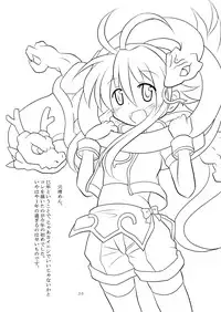 (C85) [Ringo Doumei (Mitaka)] Suireiken Kanzen Hakai (Shinrabansho)