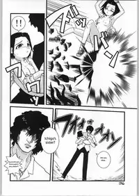 (CR37) [WICKED HEART (ZOOD)] Brave Girl & Kind Giant (BLEACH) [English] {megasean3000}