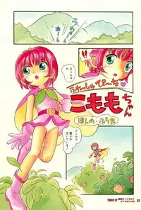 (C75) [RPG Company 2 (Hoshino Fuuta)] WASH! (Various)