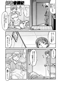 COMIC Megastore H 2006-11