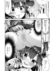 [Berry!16 (Saki Chisuzu)] Shiki-nyan wa Producer de Lotion Onanie ga Yamerarenai! (THE IDOLM@STER CINDERELLA GIRLS) [Digital]