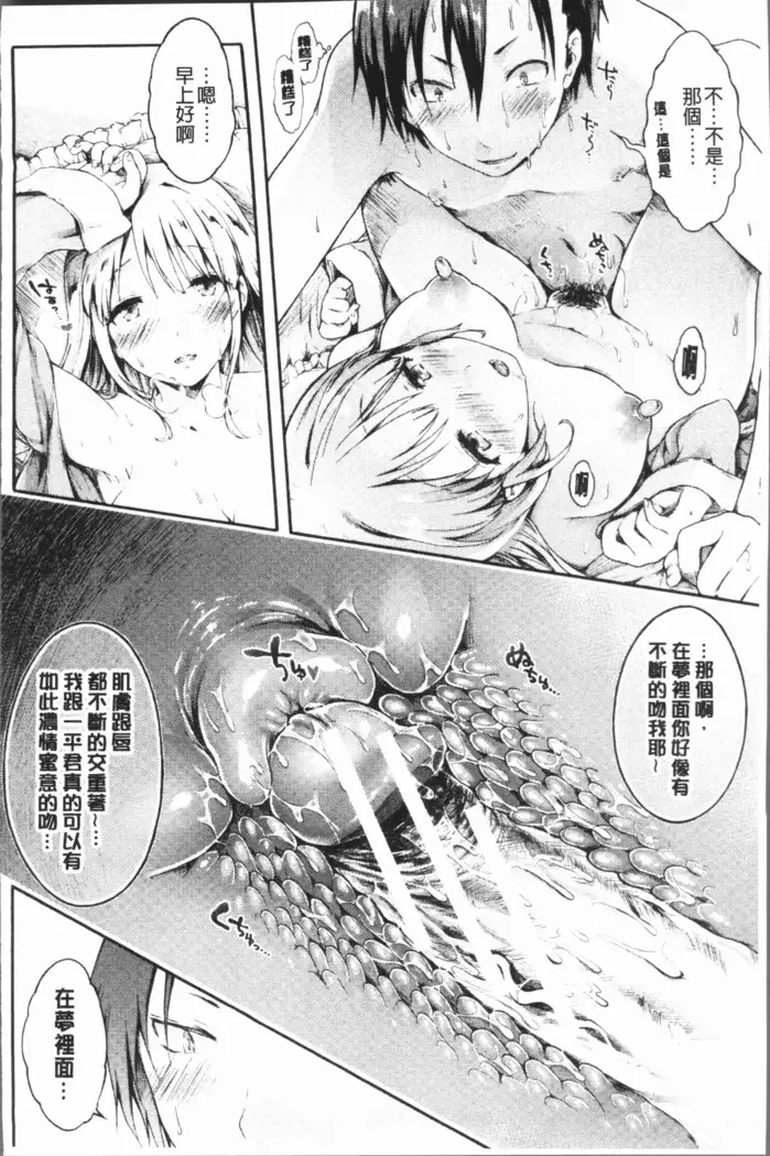 Osananajimi Sotsugyoushiki - Graduate childhood friend