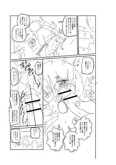 Ike! Seijun Gakuen Ero Manga-bu