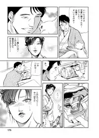 [Misaki Yukihiro, Kashiwabara Rei] Tsuyako no Yu 4 [Digital]