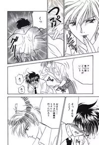 [Tsumugi Kyuuta] Bishounen Kinbaku Nisshi