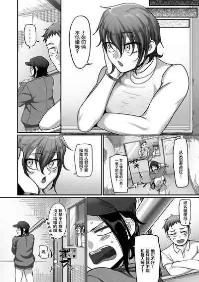 [Yamamoto Zenzen] S-ken K-shi Shakaijin Joshi Volleyball Circle no Jijou Ch. 16 (COMIC Kuriberon DUMA 2022-06 Vol. 37) [Chinese] [转尾巴猫汉化]