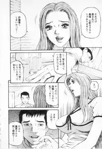 [Kitazato Nawoki] Yuna a Widow Vol.3