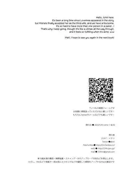 [23.4do (Ichiri)] Boku no Risou no Isekai Seikatsu 10 | My Ideal Life In A Different World 10 [English] [FFFox] [Digital]