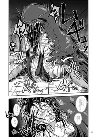 [Erotic Fantasy Larvaturs (Takaishi Fuu)] Oonamekuji to Kurokami no Mahoutsukai - Parasitized Giant Slugs V.S. Sorceress of the Black Hair as Aura [Digital]