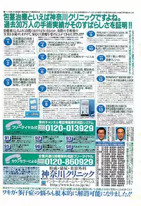 COMIC Penguin Club Sanzokuban 1998-01