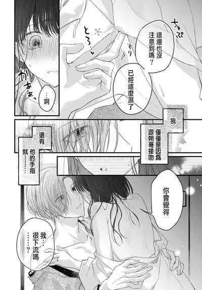 Tsuki e no Yomeiri 1-5