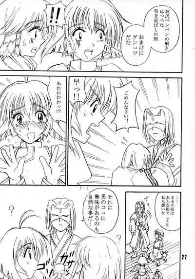 [Nyandaber (Various)] Kyuusen Kyoutei (Utawarerumono)