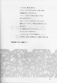 (C56) [Chandora & LUNCH BOX (Makunouchi Isami)] Lunch Box 38 - Toshishita no Onnanoko 1-2 Soushuuhen (Kakyuusei)