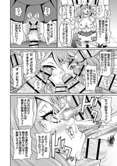 [John K. Pe-ta] Zenryoku Ana Musume - Full Thrust! Hole-Maiden [Digital]