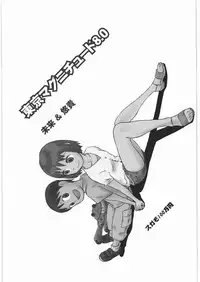 (C78) [Daisuki!! Bi-chikun] Aa... Natsukashi no Heroine Tachi!! 11 (Various)