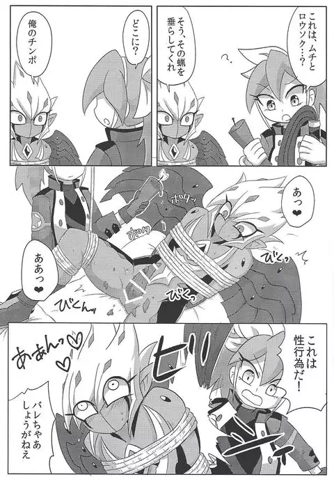 Vector wa Sensei dewa Nai no ka!?